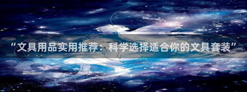 九游会app 下载