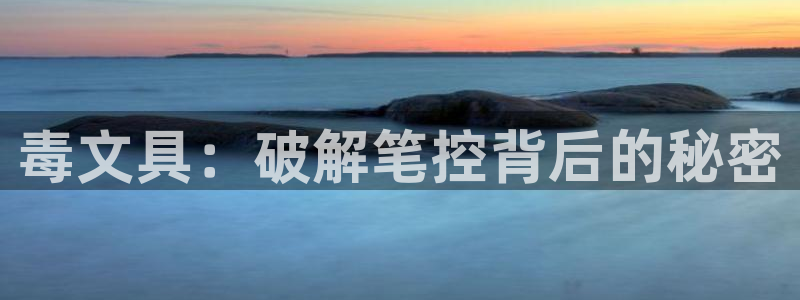 九游会 体育