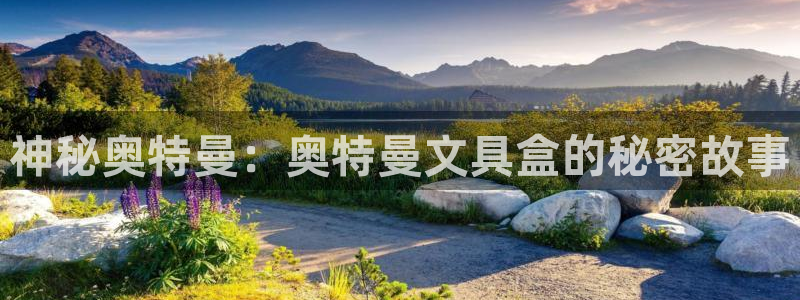 九游会登录地址：神秘奥特曼：奥特曼文具盒