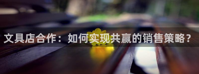 九游会app在线下载