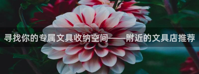 九游会官网j9古诗文网